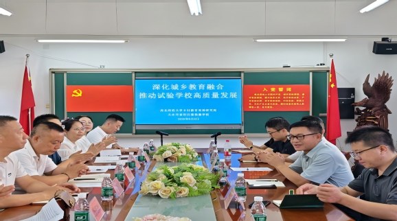 西北乡村教育发展研究院与潘集寨学校共建城乡教育融合研究试验学校