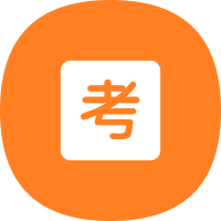 统考报名