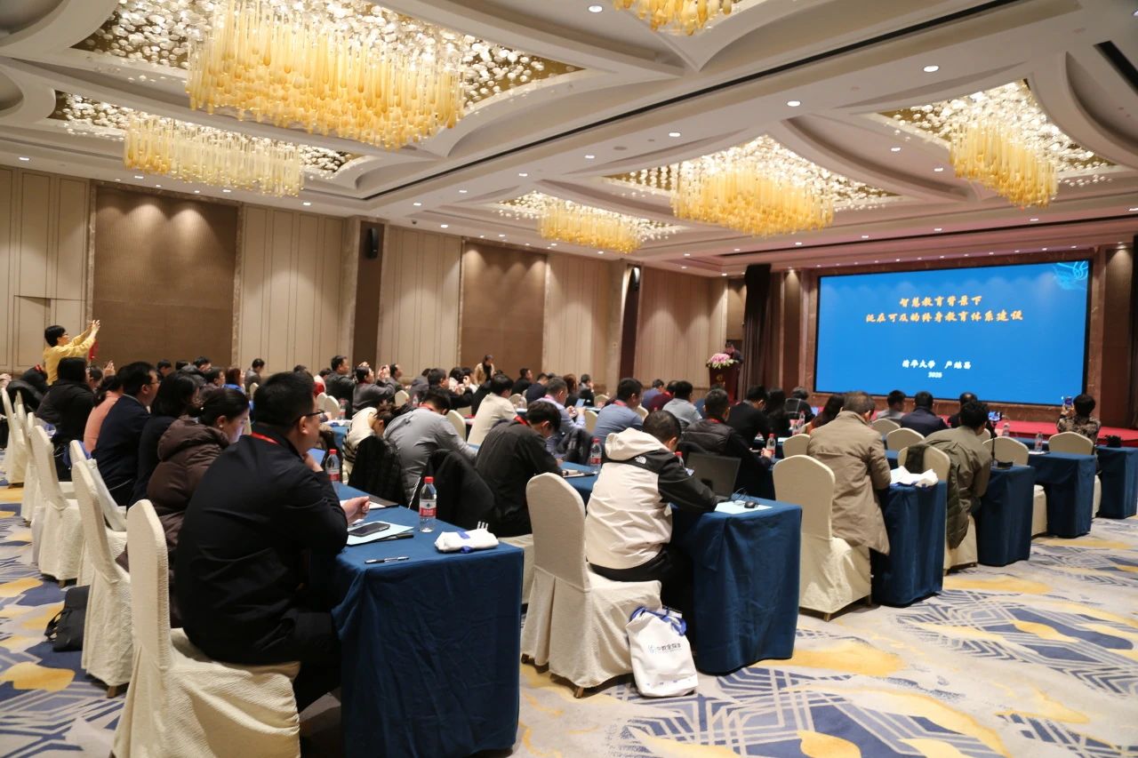 2025高校继续教育与职业教育创新发展研修班成功举办