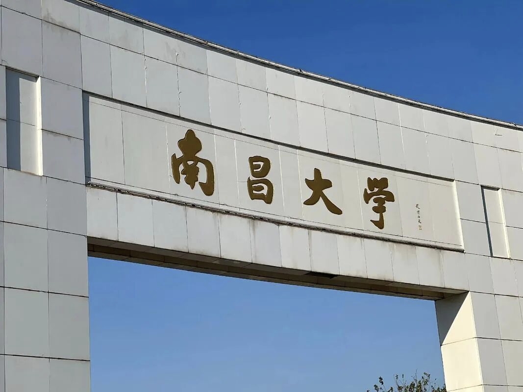 南昌大学高等学历继续教育2026年上半年学位加试课程考试通知（自学考试）