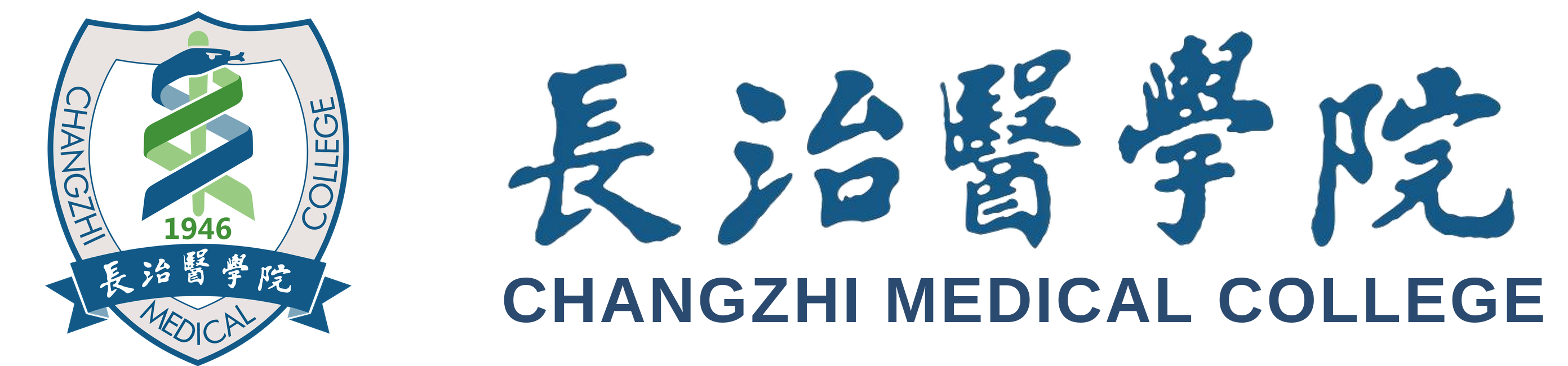 长治医学院同等学力申硕网络学习及管理平台