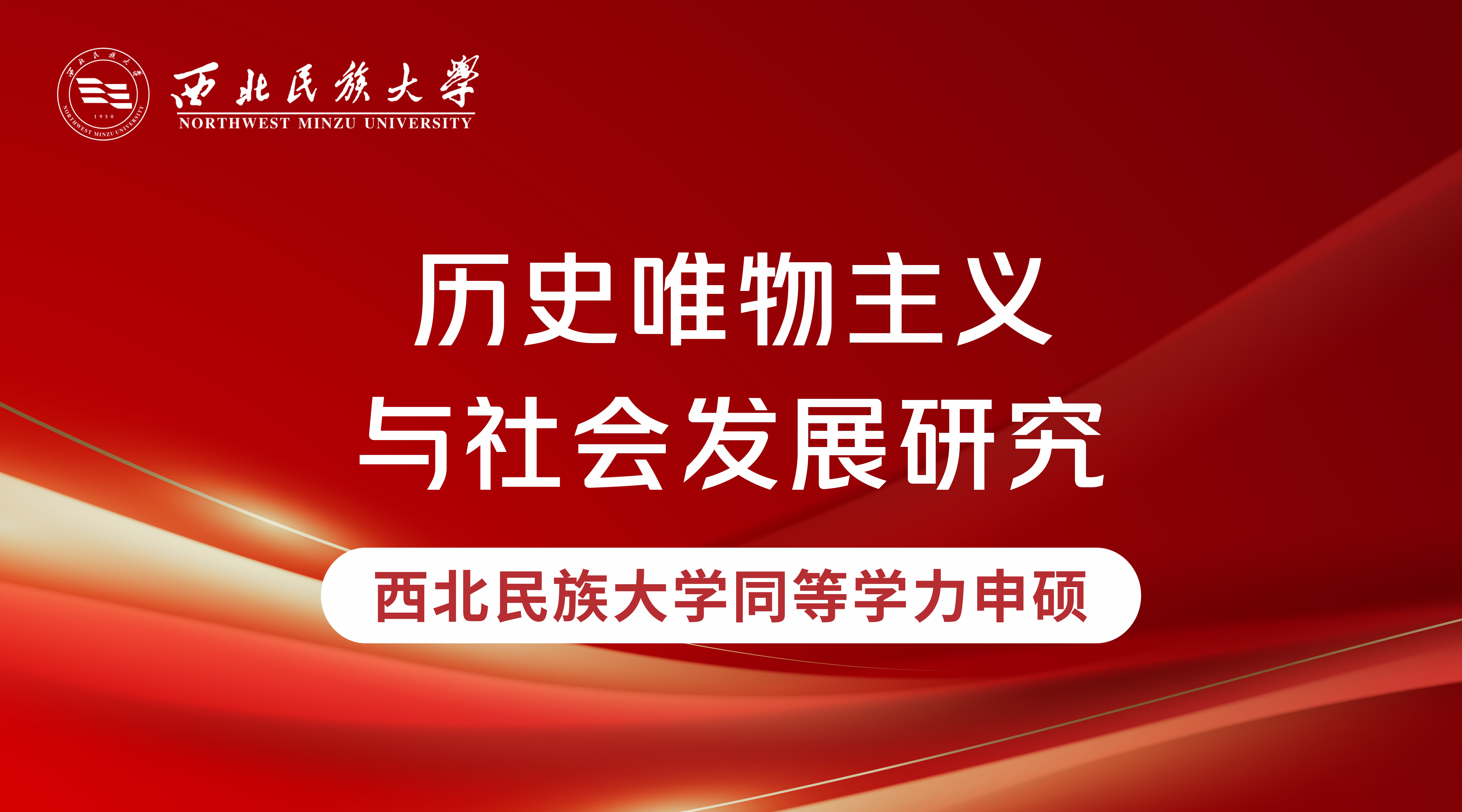 历史唯物主义与社会发展研究